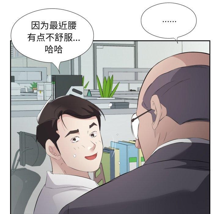 26P - 回归单身的继女