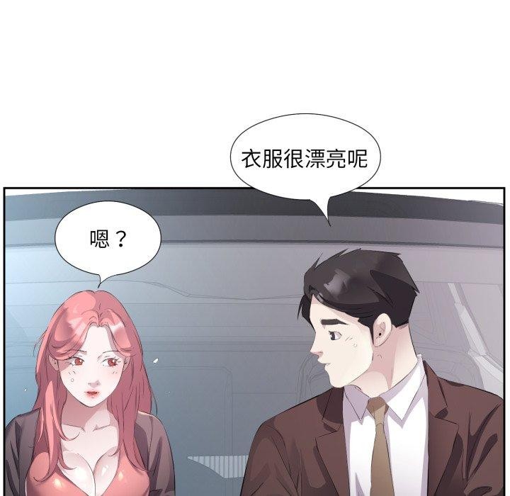 57P - 回归单身的继女