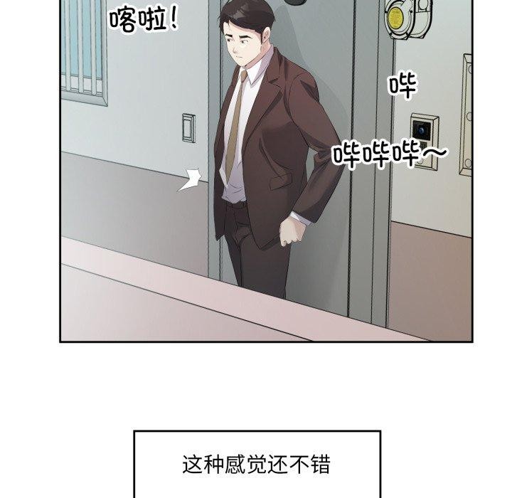 6P - 回归单身的继女
