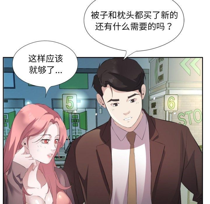 69P - 回归单身的继女