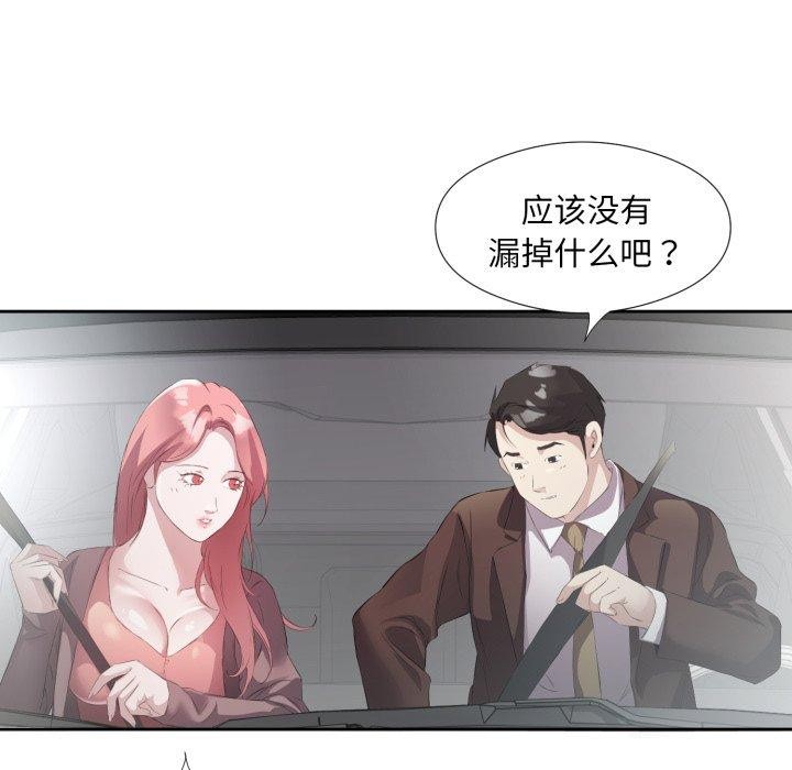 77P - 回归单身的继女