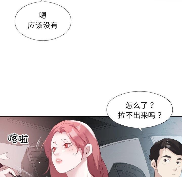 78P - 回归单身的继女