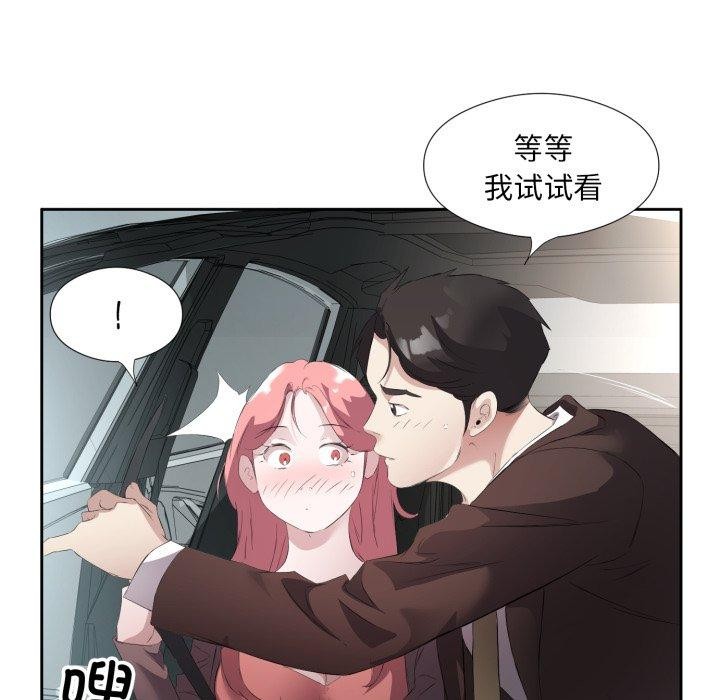81P - 回归单身的继女
