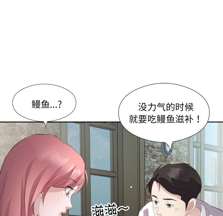 90P - 回归单身的继女