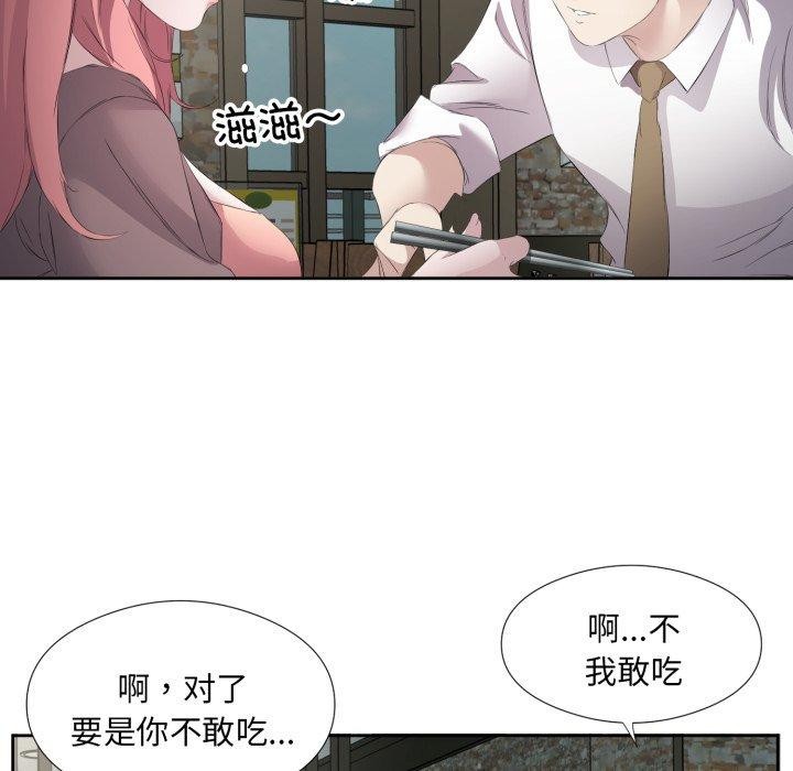 91P - 回归单身的继女