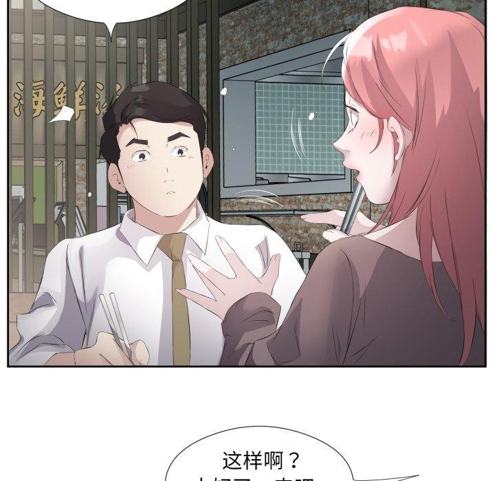 92P - 回归单身的继女