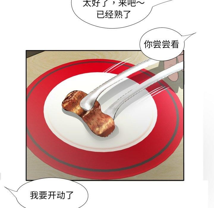 93P - 回归单身的继女