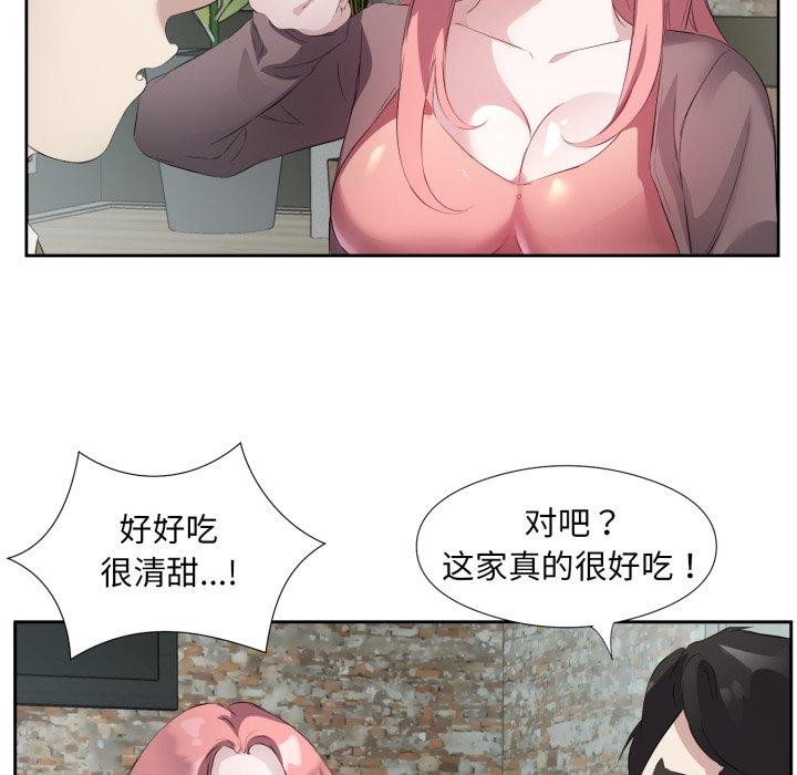 98P - 回归单身的继女