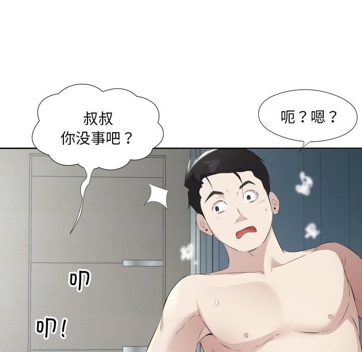 105P - 回归单身的继女