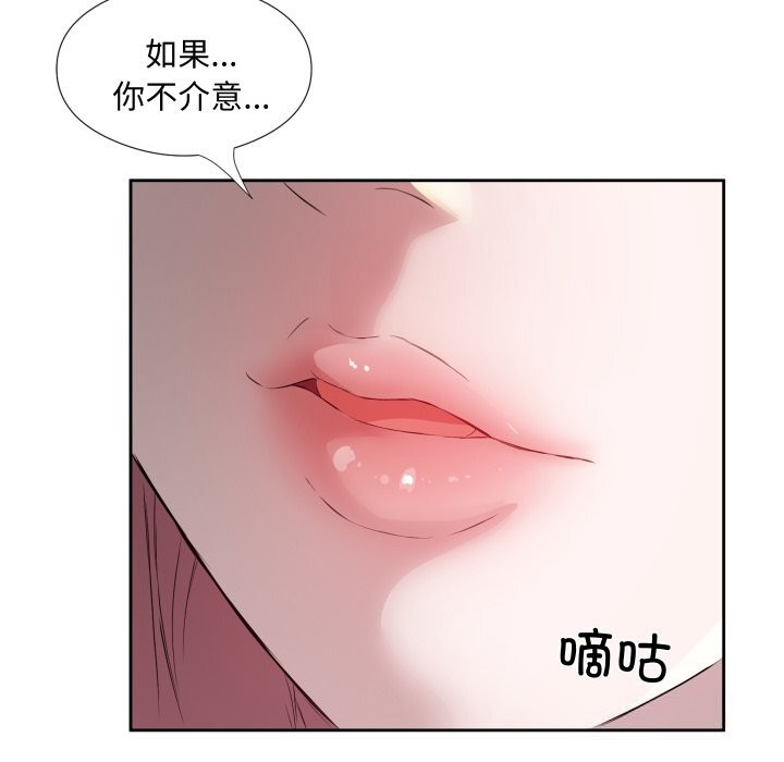 11P - 回归单身的继女