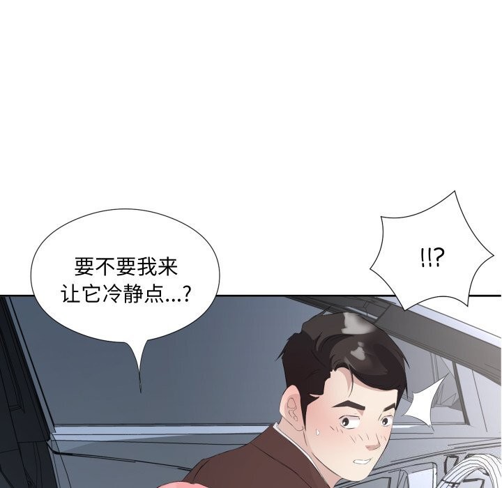 12P - 回归单身的继女