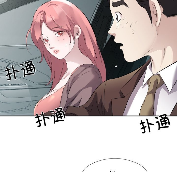 17P - 回归单身的继女