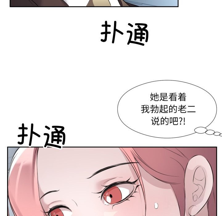 19P - 回归单身的继女