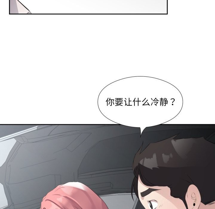 25P - 回归单身的继女
