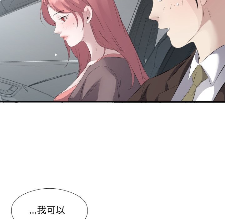 26P - 回归单身的继女