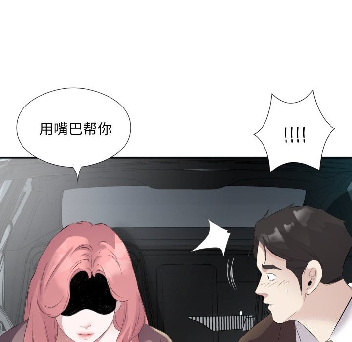 28P - 回归单身的继女