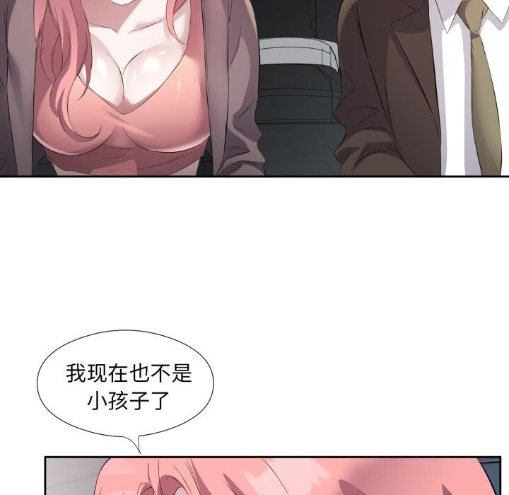 29P - 回归单身的继女