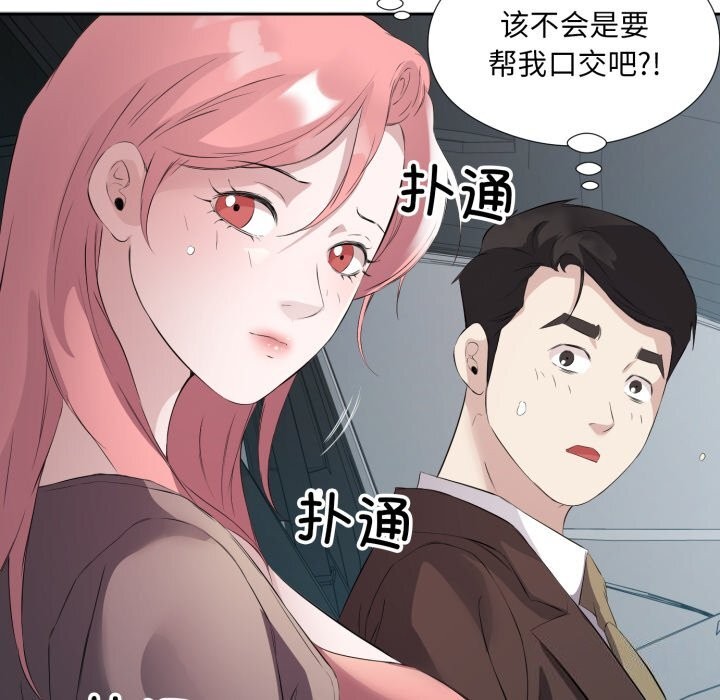 33P - 回归单身的继女