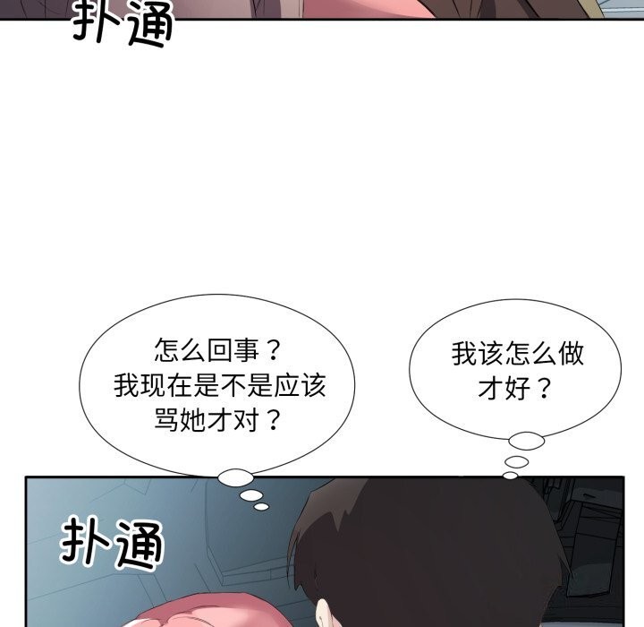 34P - 回归单身的继女