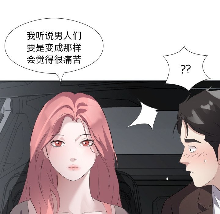 40P - 回归单身的继女