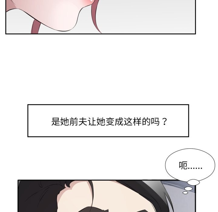 44P - 回归单身的继女