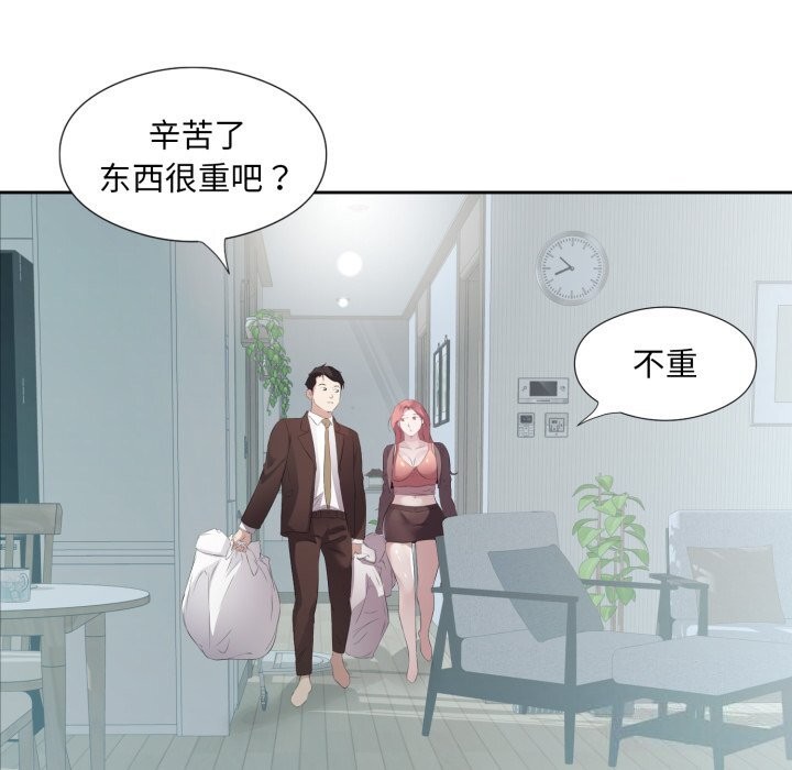 53P - 回归单身的继女