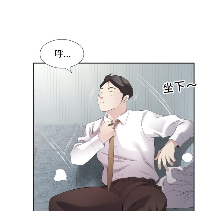 56P - 回归单身的继女