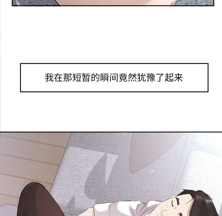 61P - 回归单身的继女