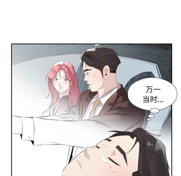 63P - 回归单身的继女
