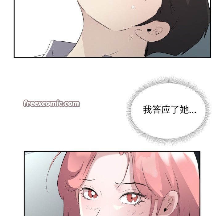 64P - 回归单身的继女