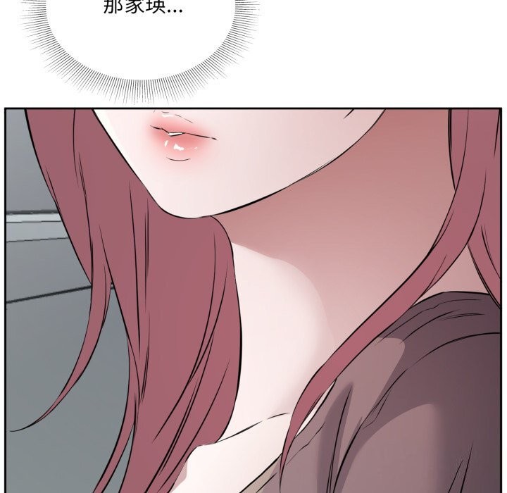 66P - 回归单身的继女