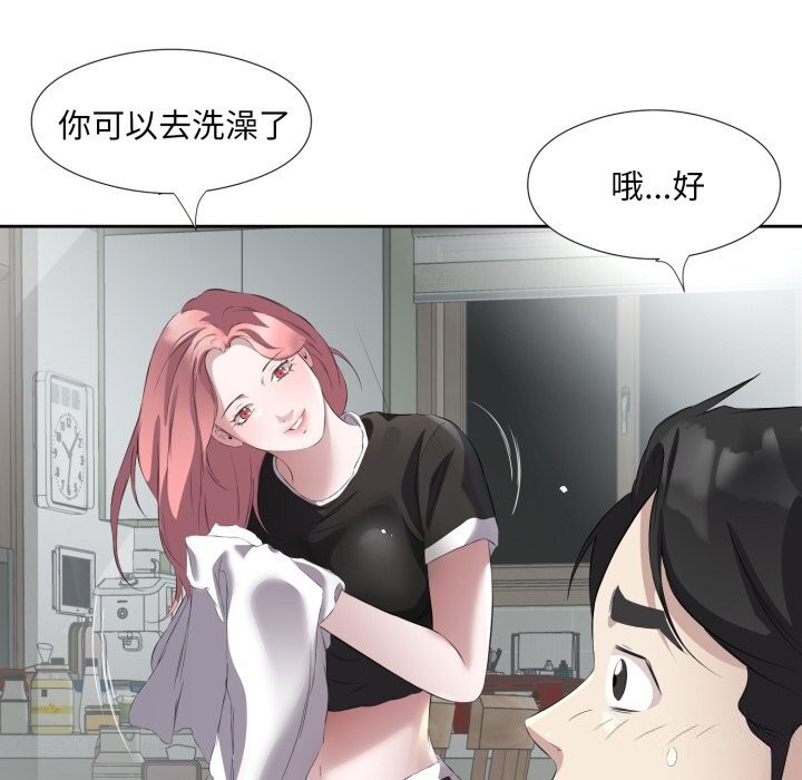 69P - 回归单身的继女