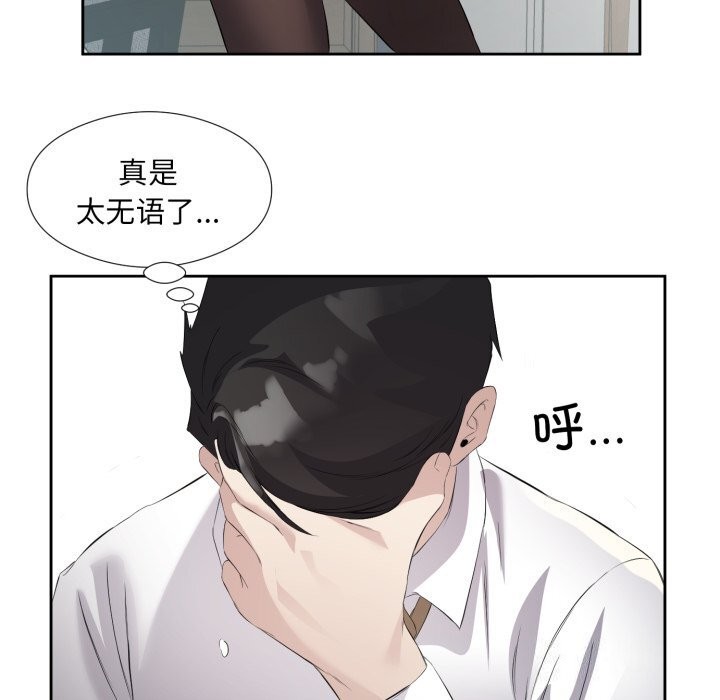 76P - 回归单身的继女