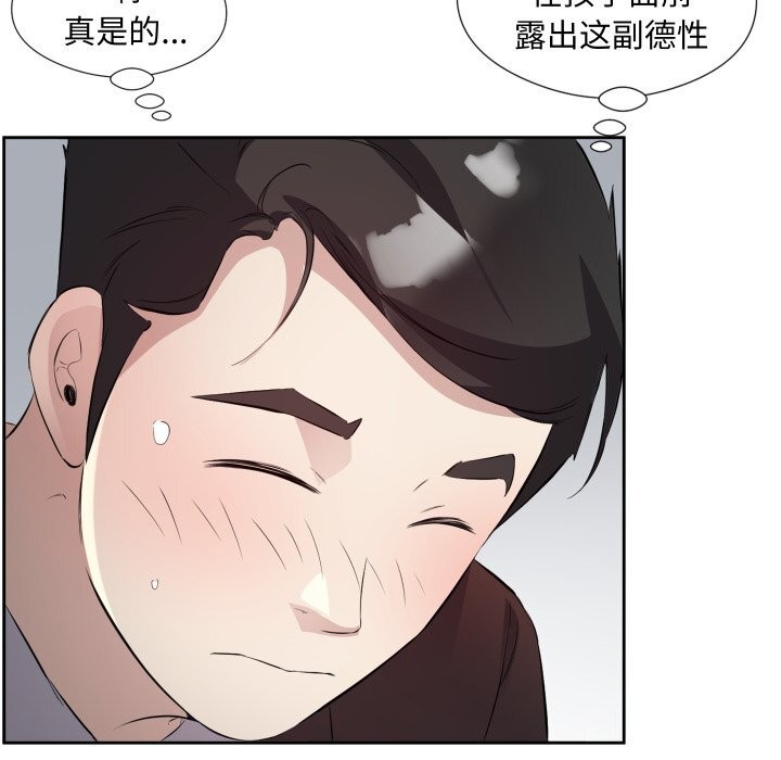 8P - 回归单身的继女