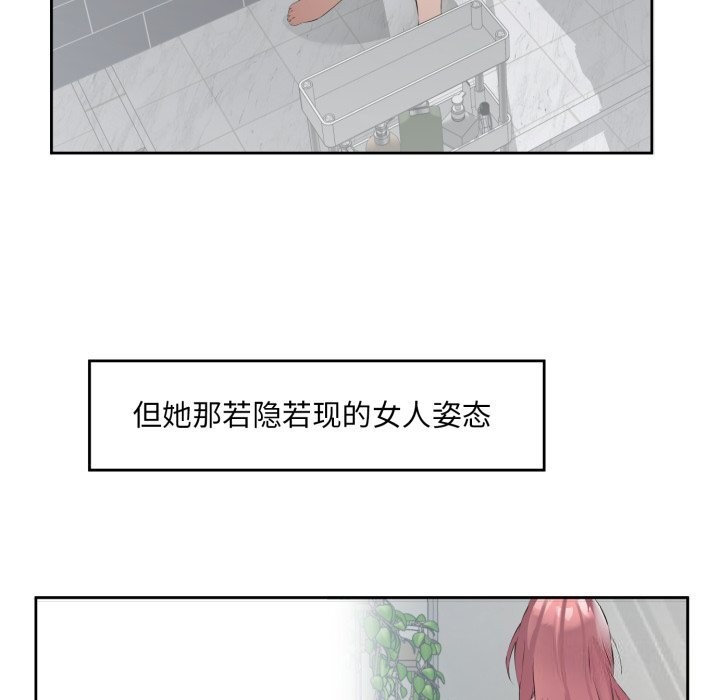 86P - 回归单身的继女