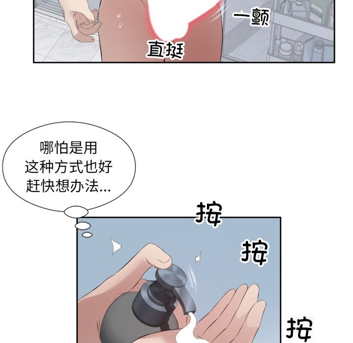 89P - 回归单身的继女