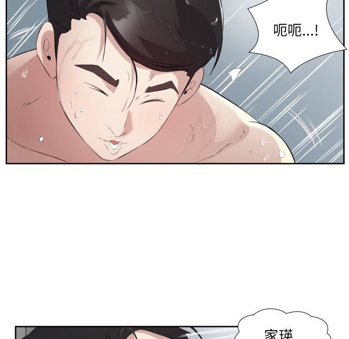 93P - 回归单身的继女