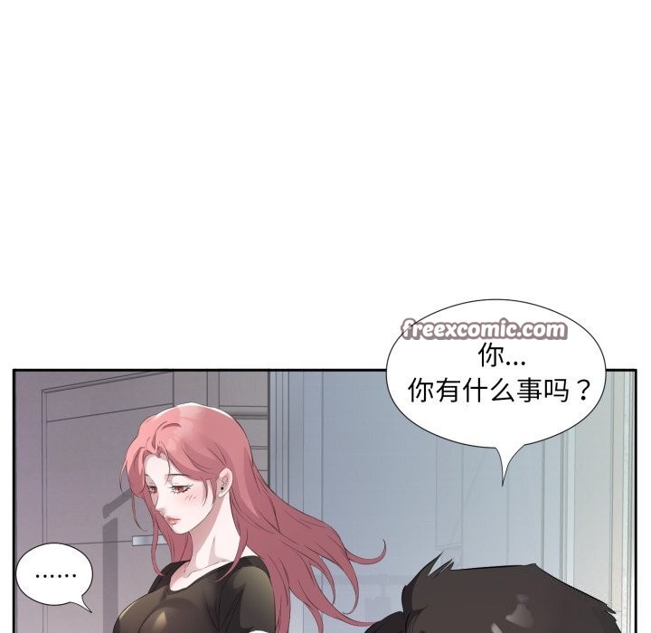 16P - 回归单身的继女