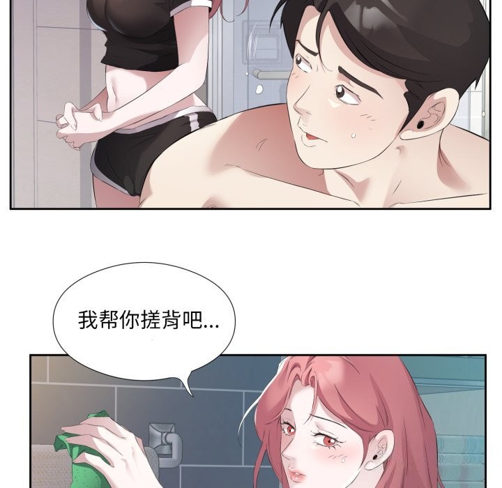 17P - 回归单身的继女