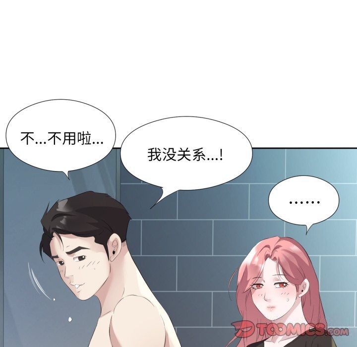20P - 回归单身的继女