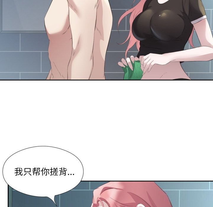 21P - 回归单身的继女