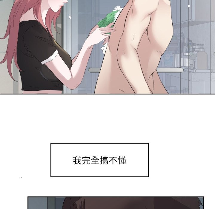 29P - 回归单身的继女