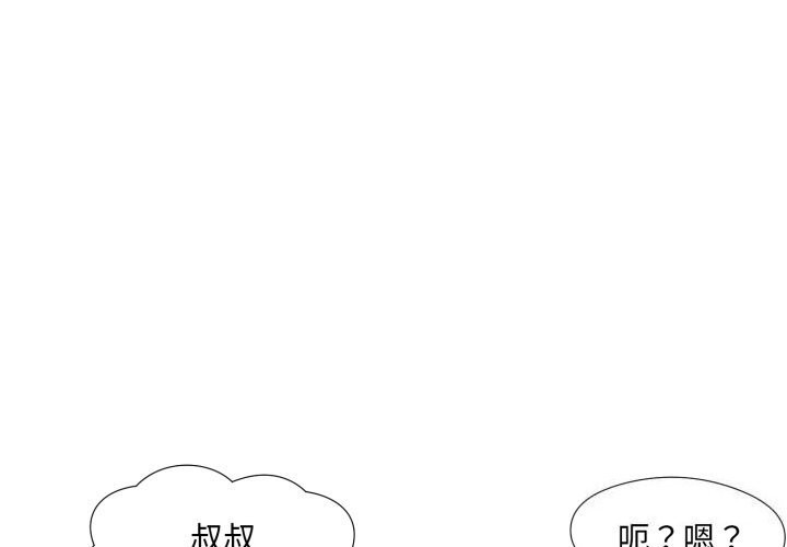 3P - 回归单身的继女