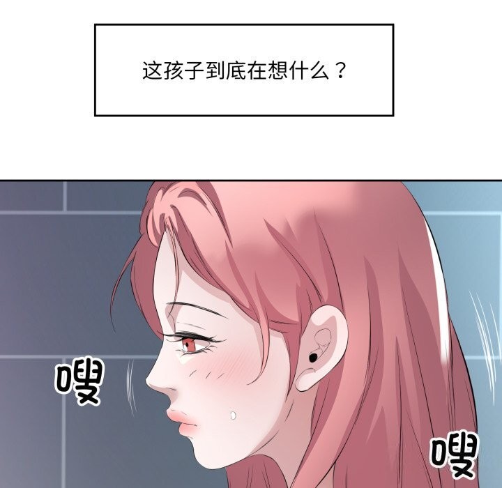 31P - 回归单身的继女