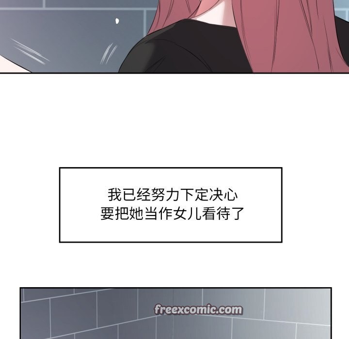 32P - 回归单身的继女