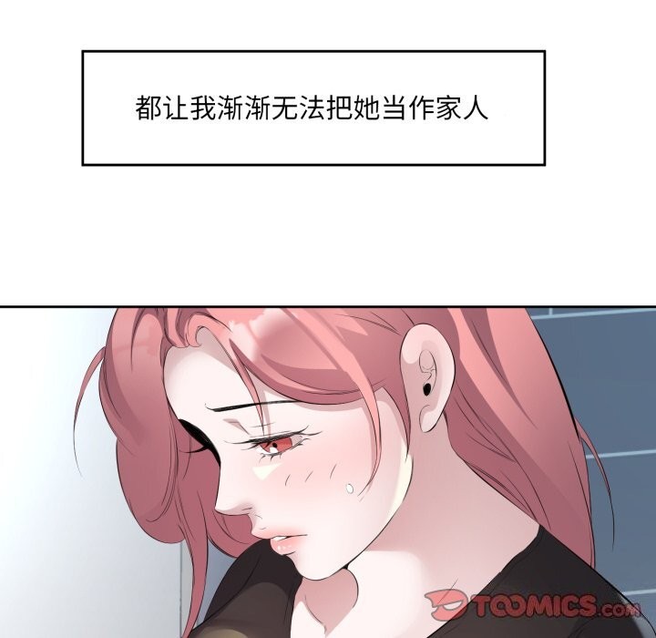 38P - 回归单身的继女