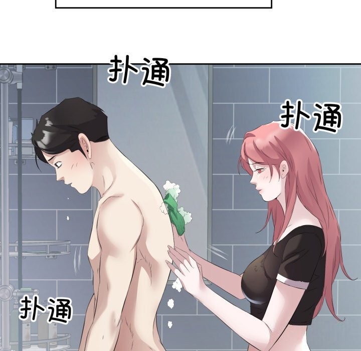 40P - 回归单身的继女
