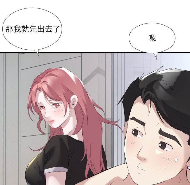 47P - 回归单身的继女
