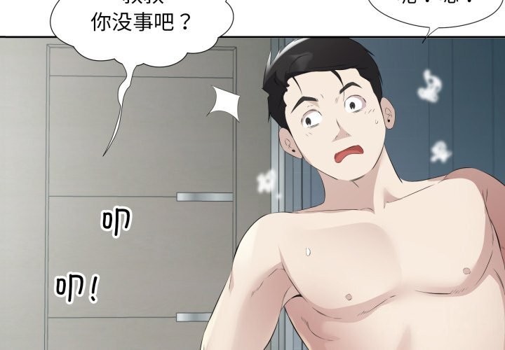 4P - 回归单身的继女