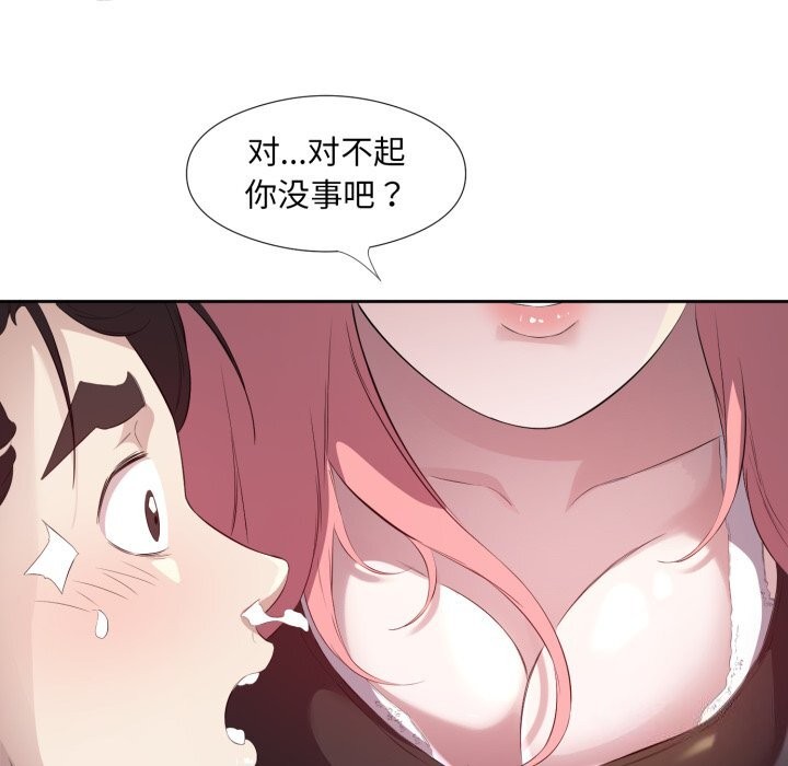 57P - 回归单身的继女